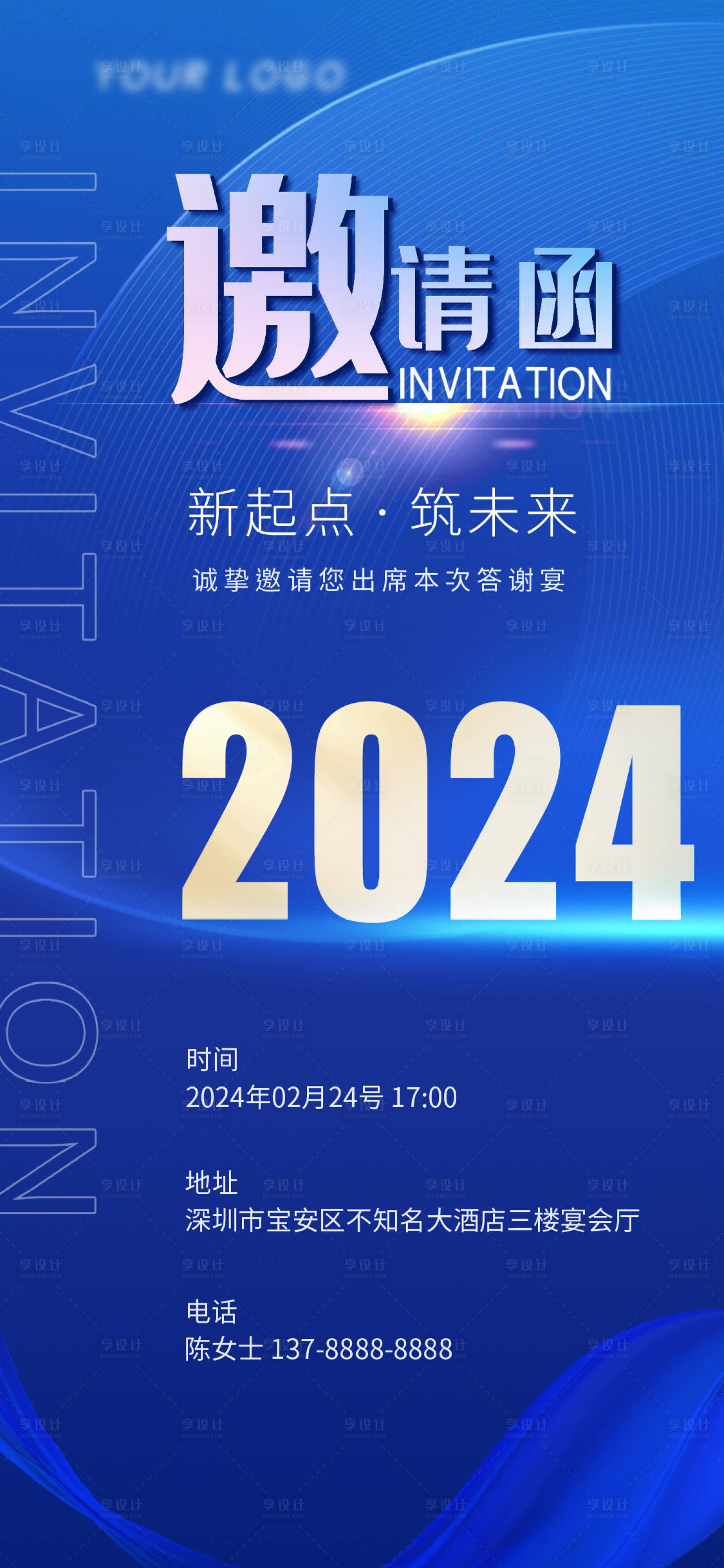 源文件下載【享設計】搜索編號：17980022123549426【邀請函藍金海報】