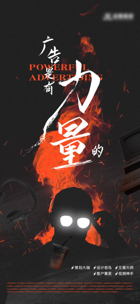 源文件下载【享设计】搜索编号：71560022201202690【品牌广告招聘海报】