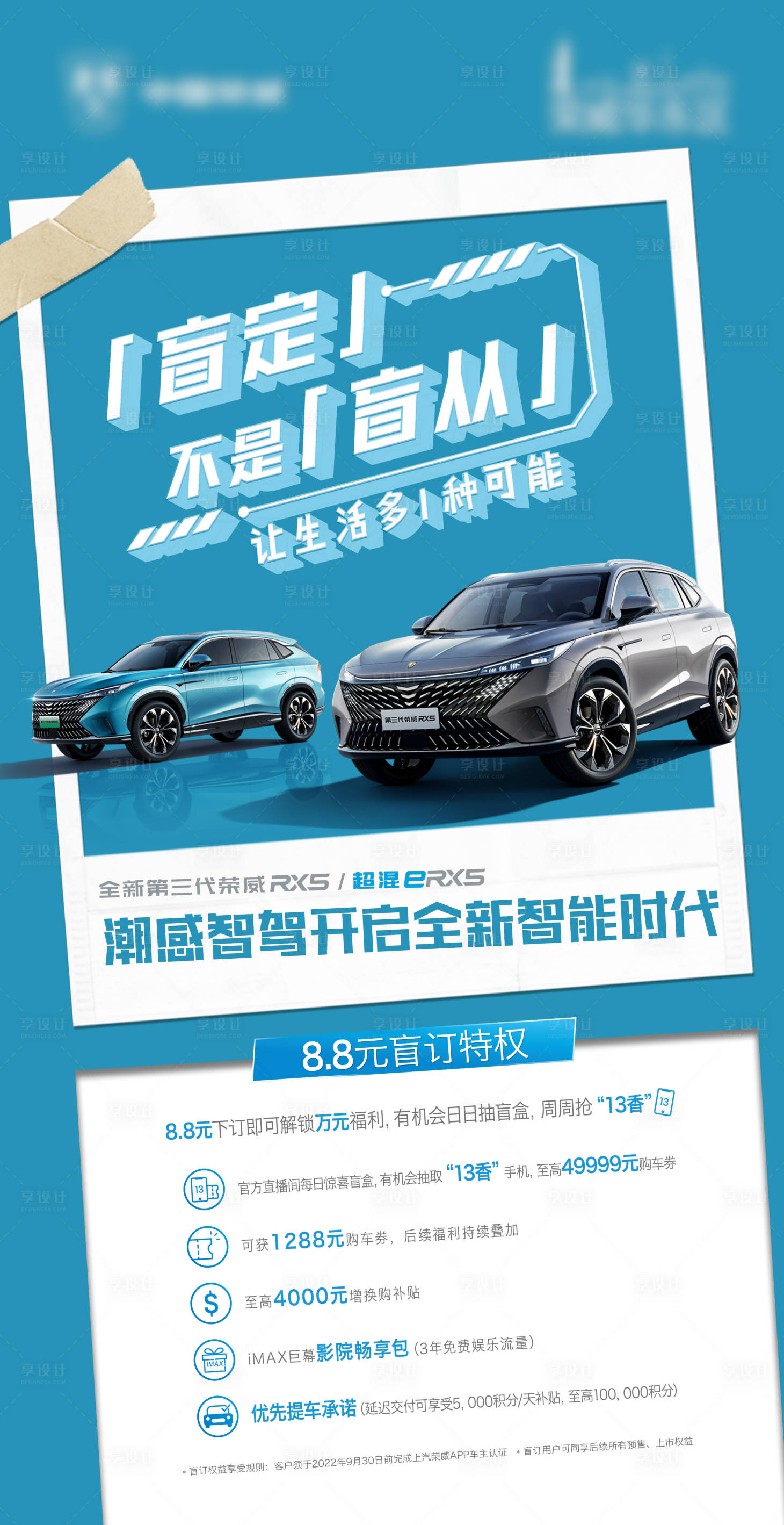源文件下載【享設計】搜索編號：94230021872674532【汽車賣點海報  】
