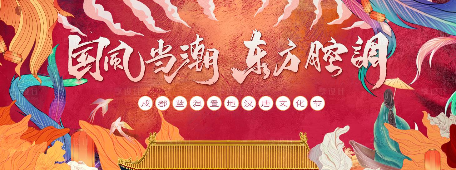 源文件下载【享设计】搜索编号：48810022177006794【国潮主画面背景板】