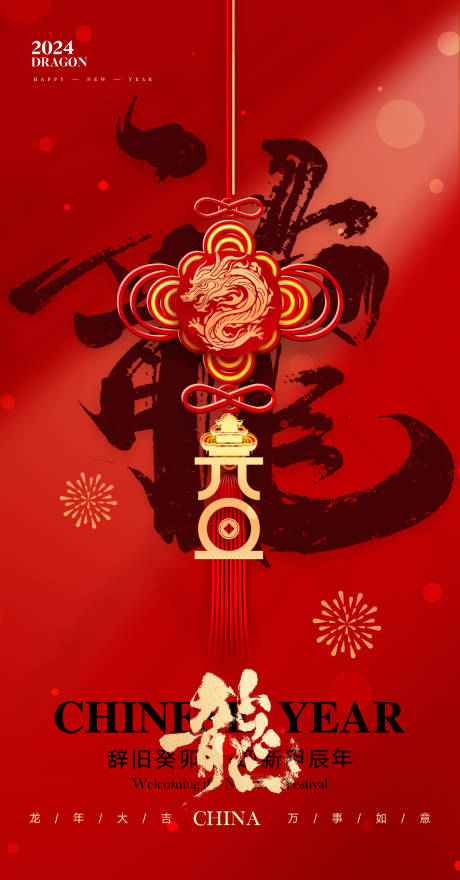 源文件下載【享設(shè)計(jì)】搜索編號(hào)：62560021874362038【元旦節(jié)海報(bào)】