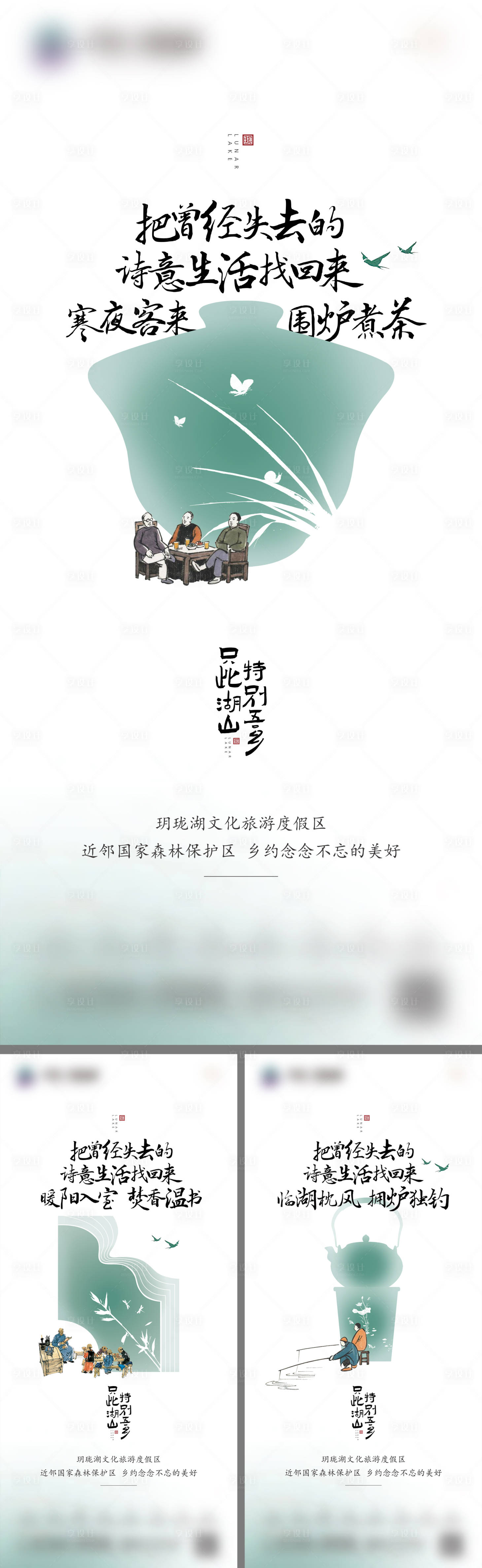 源文件下載【享設計】搜索編號：24000021983649113【地產原鄉(xiāng)系列單圖】