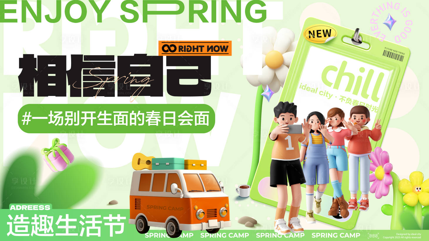 源文件下載【春日遇見(jiàn)生活節(jié)背景板】編號(hào)：63100022212486987