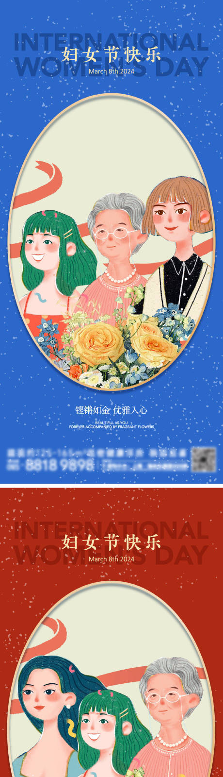 源文件下载【妇女节海报】编号：31310022171672667