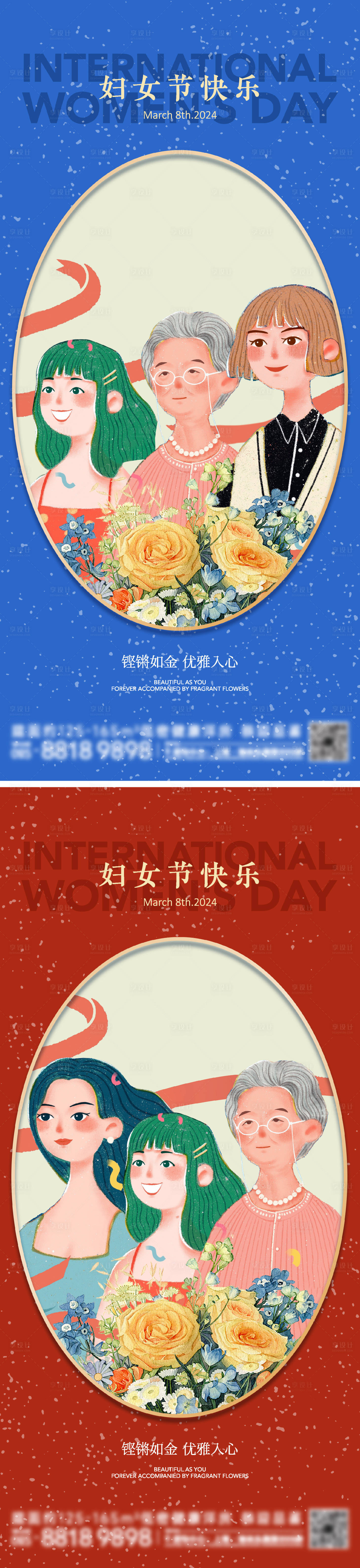 源文件下载【享设计】搜索编号：31310022171672667【妇女节海报】