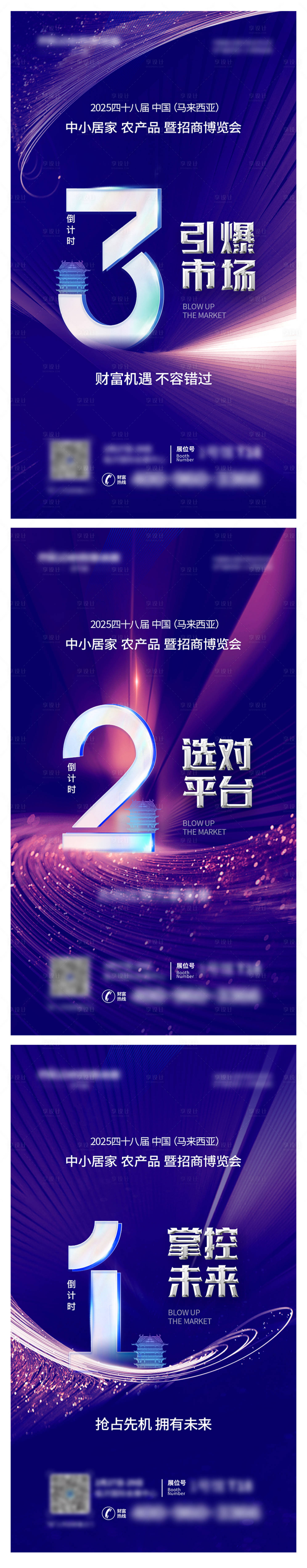源文件下載【享設計】搜索編號：93830022136265922【倒計時海報】