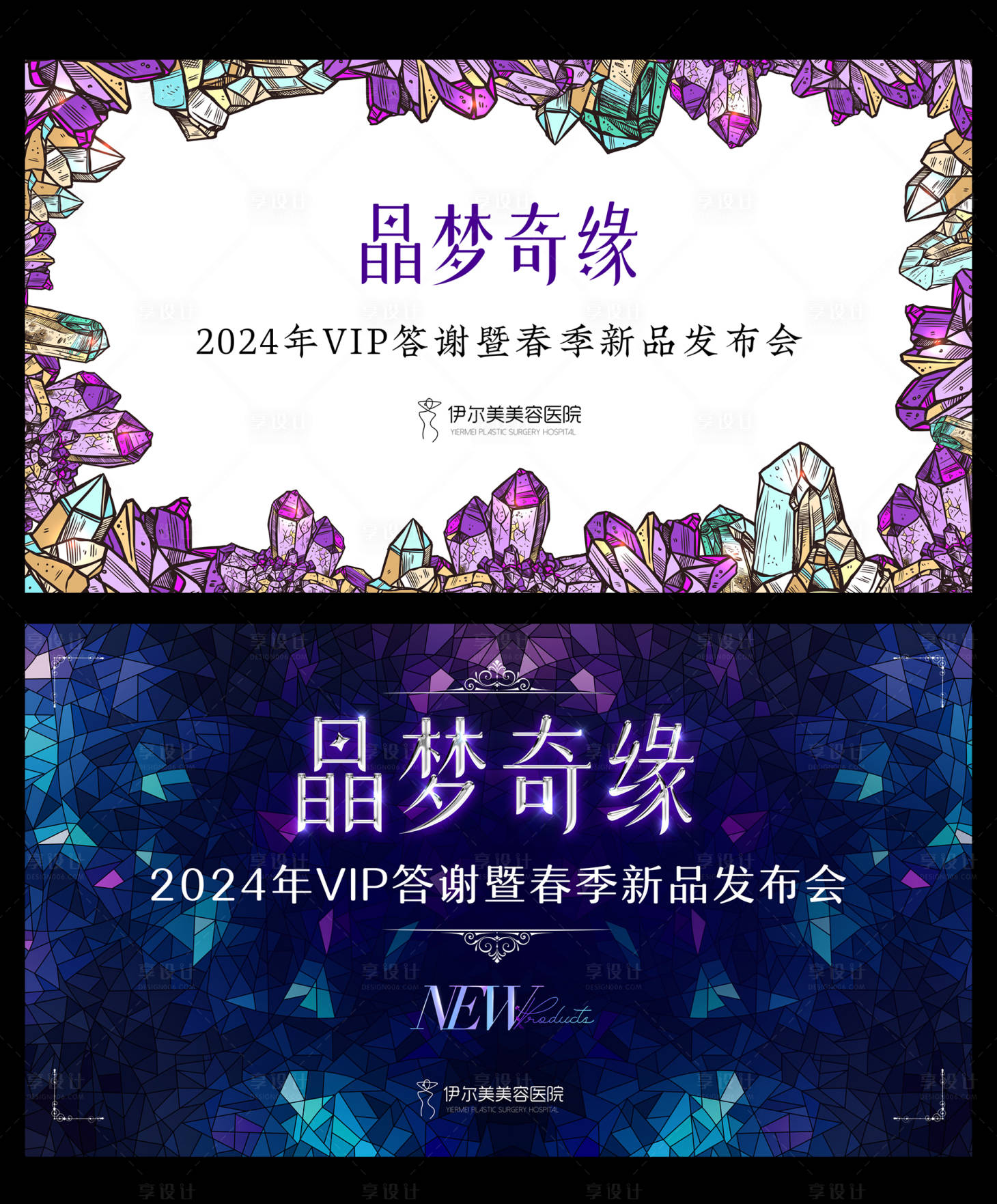 源文件下載【享設計】搜索編號：43750022035702611【新品發布會】