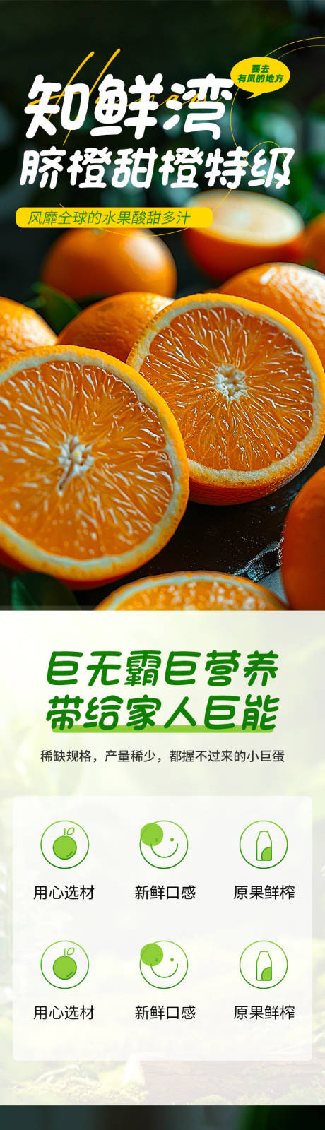 源文件下载【享设计】搜索编号：74190021995827115【生鲜水果详情页】