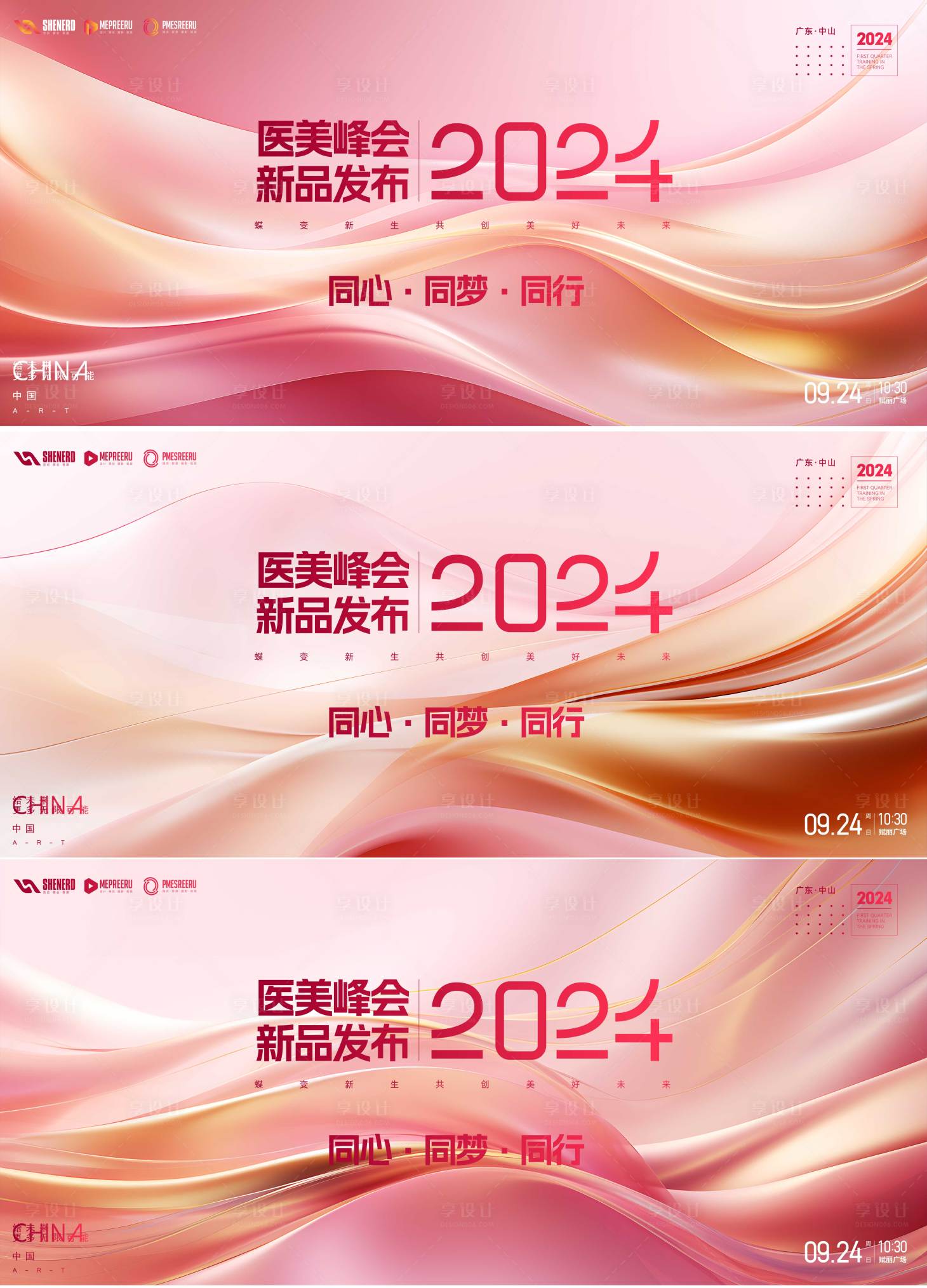 源文件下載【新品發布會展板】編號：22860022198069576