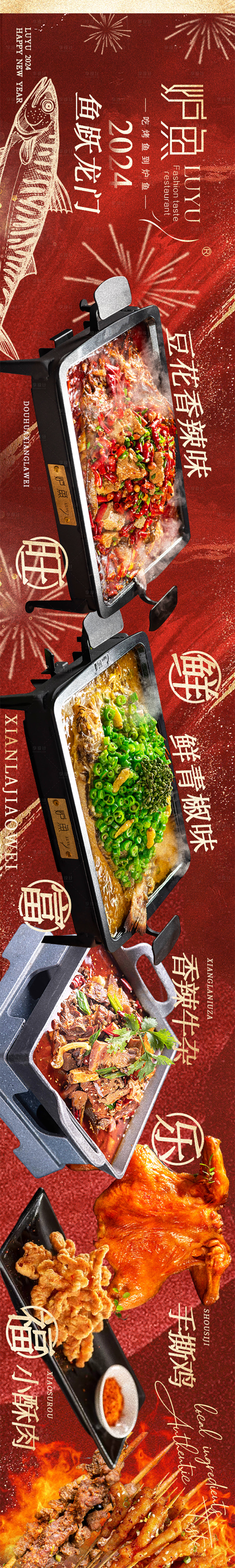 源文件下載【享設計】搜索編號：43450021889962367【新年 】