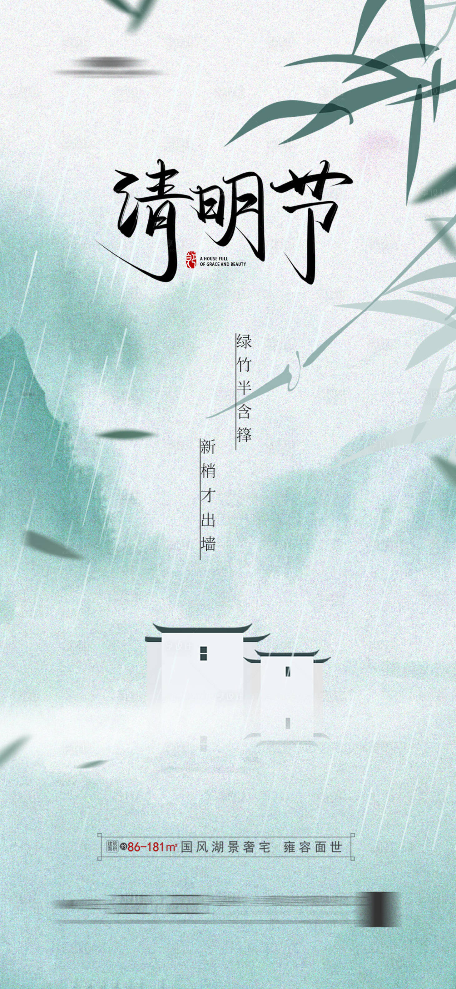 源文件下载【清明节海报】编号：21650021902125131