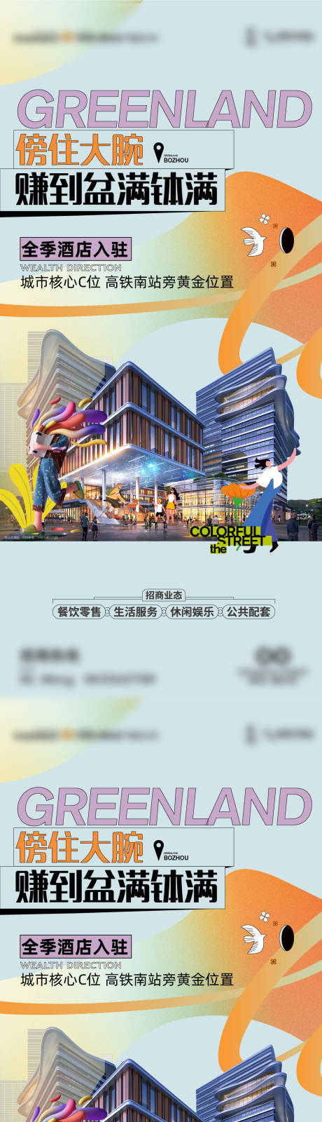 源文件下载【商业价值点海报】编号：51700021914907713