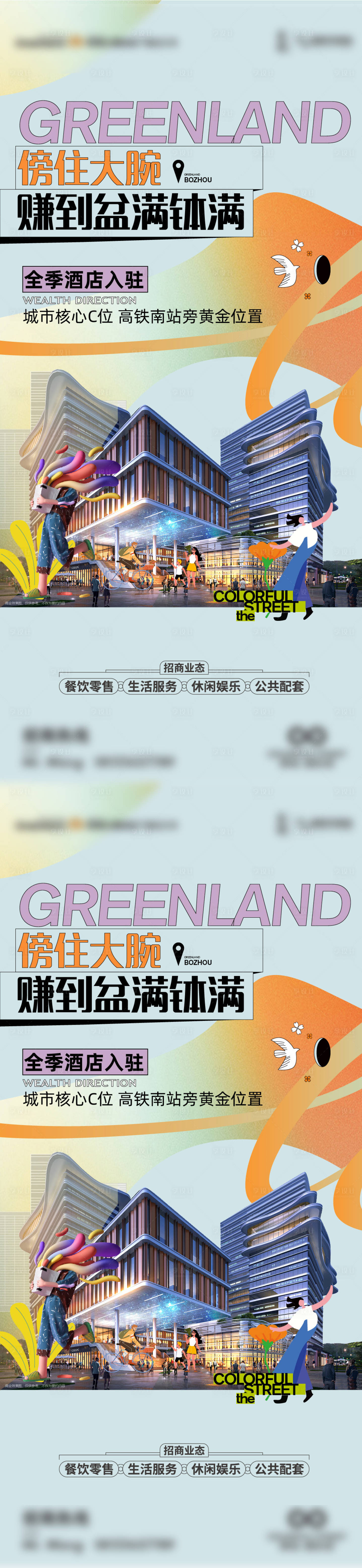 源文件下载【享设计】搜索编号：51700021914907713【商业价值点海报】