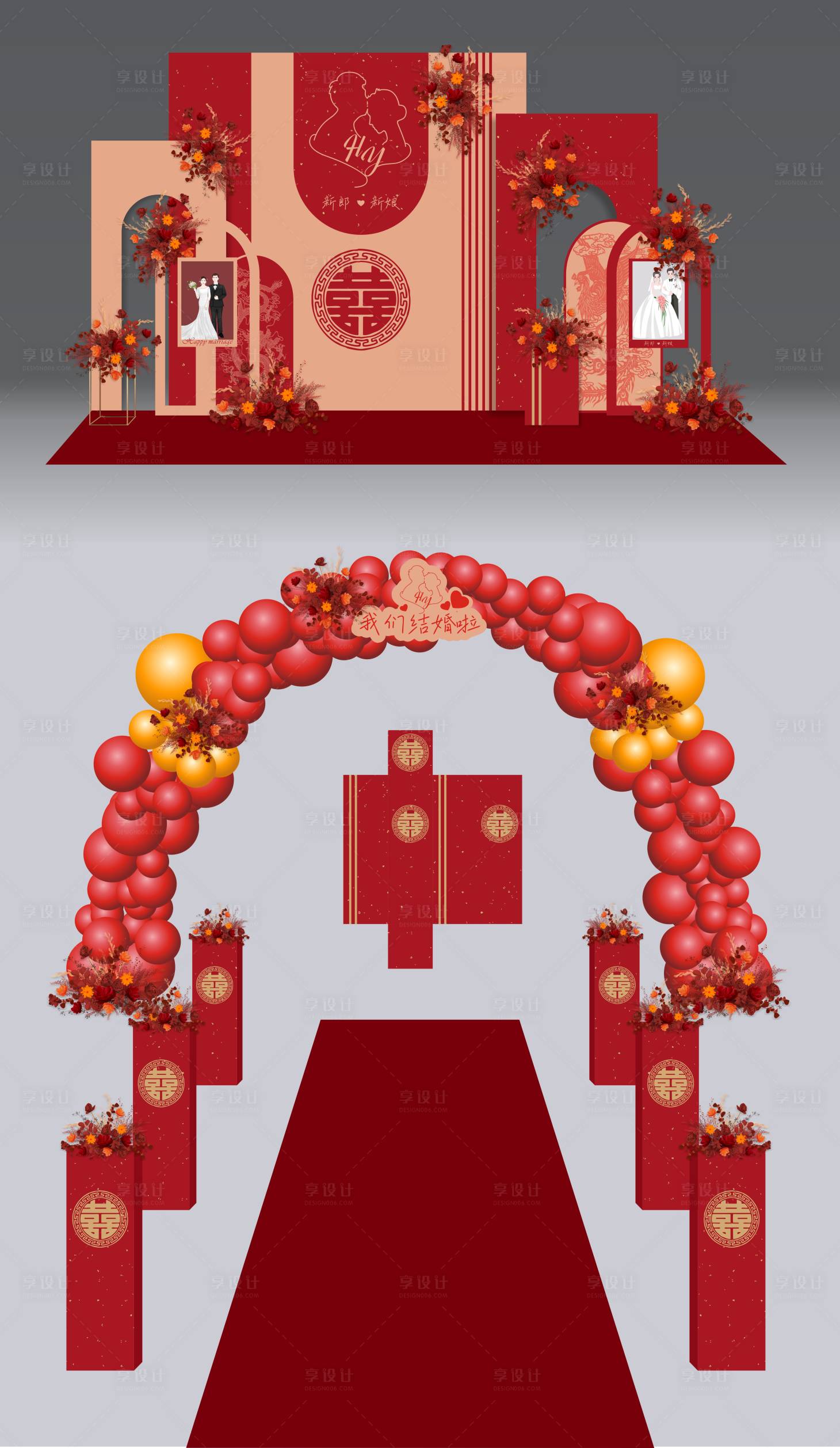 源文件下载【婚礼布置】编号：63750021917608201