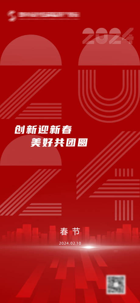 源文件下載【享設(shè)計(jì)】搜索編號(hào)：46290021973421432【春節(jié)海報(bào)】