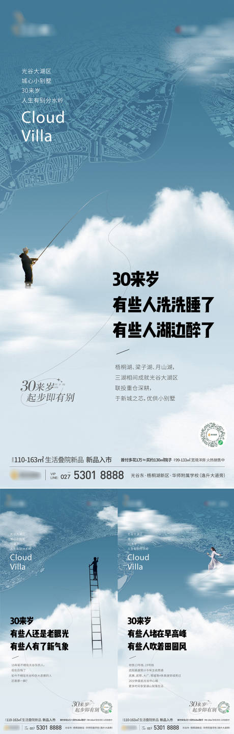 源文件下载【享设计】搜索编号：65150022096522658【房地产区域价值海报】