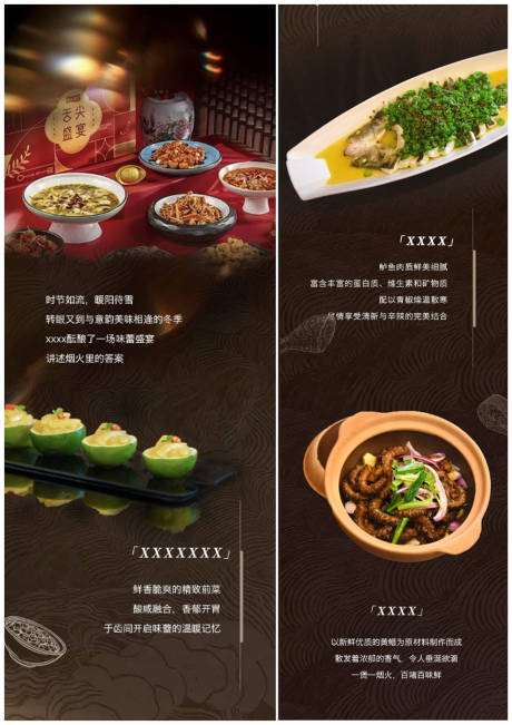 源文件下载【酒店冬季菜海报】编号：74870021904481450