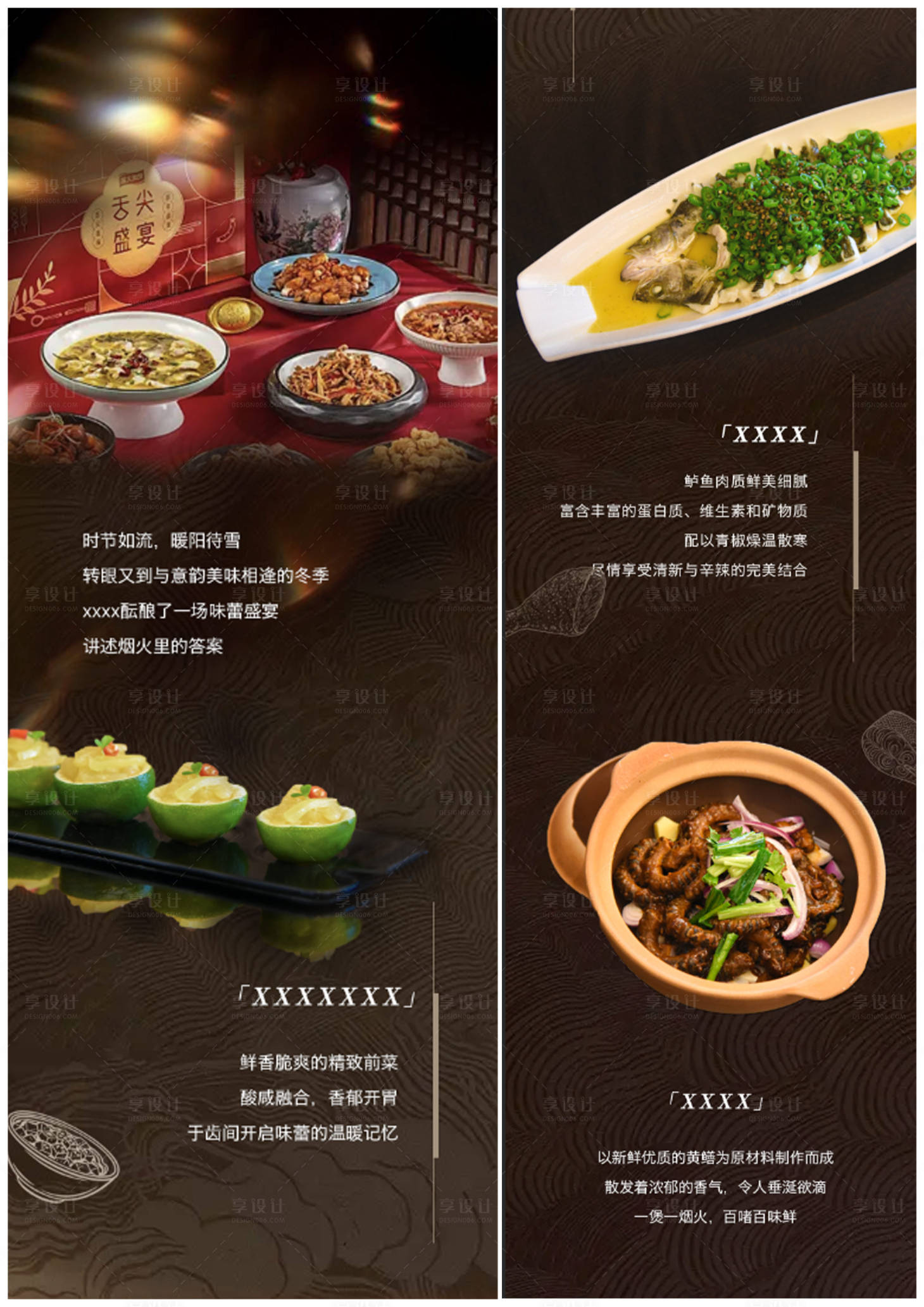 源文件下載【享設計】搜索編號：74870021904481450【酒店冬季菜海報】