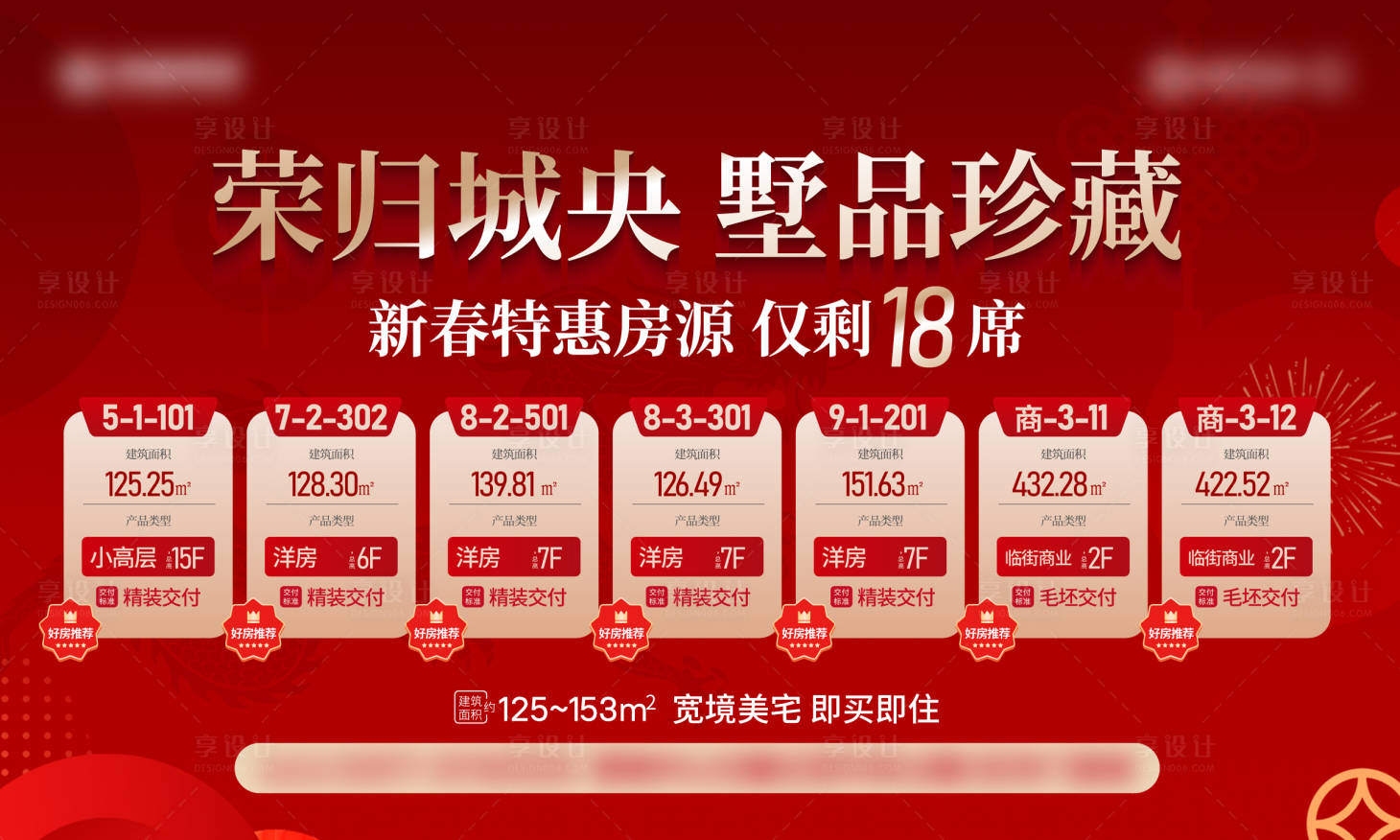 源文件下载【享设计】搜索编号：38560021891553277【2024 】