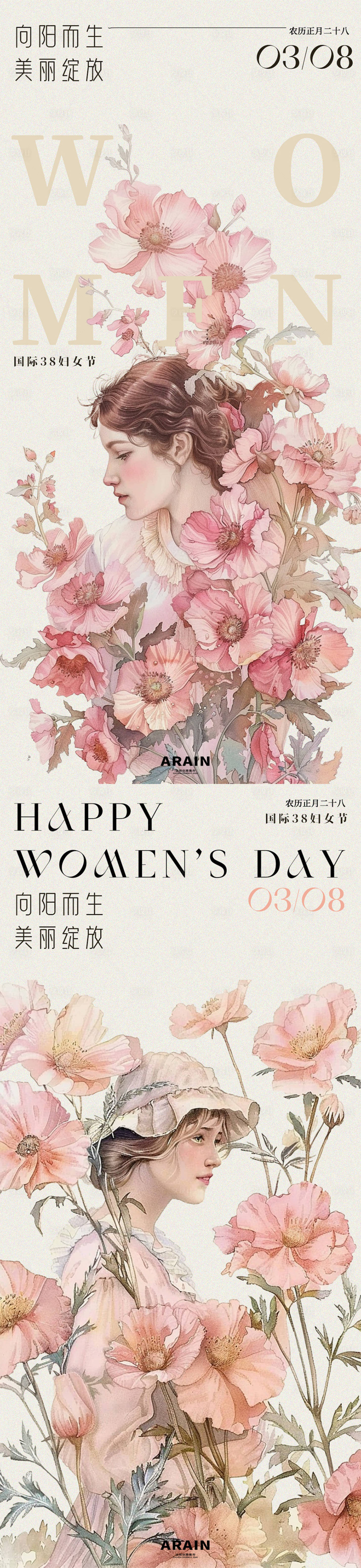 源文件下载【享设计】搜索编号：79970022214404995【妇女节插画海报】