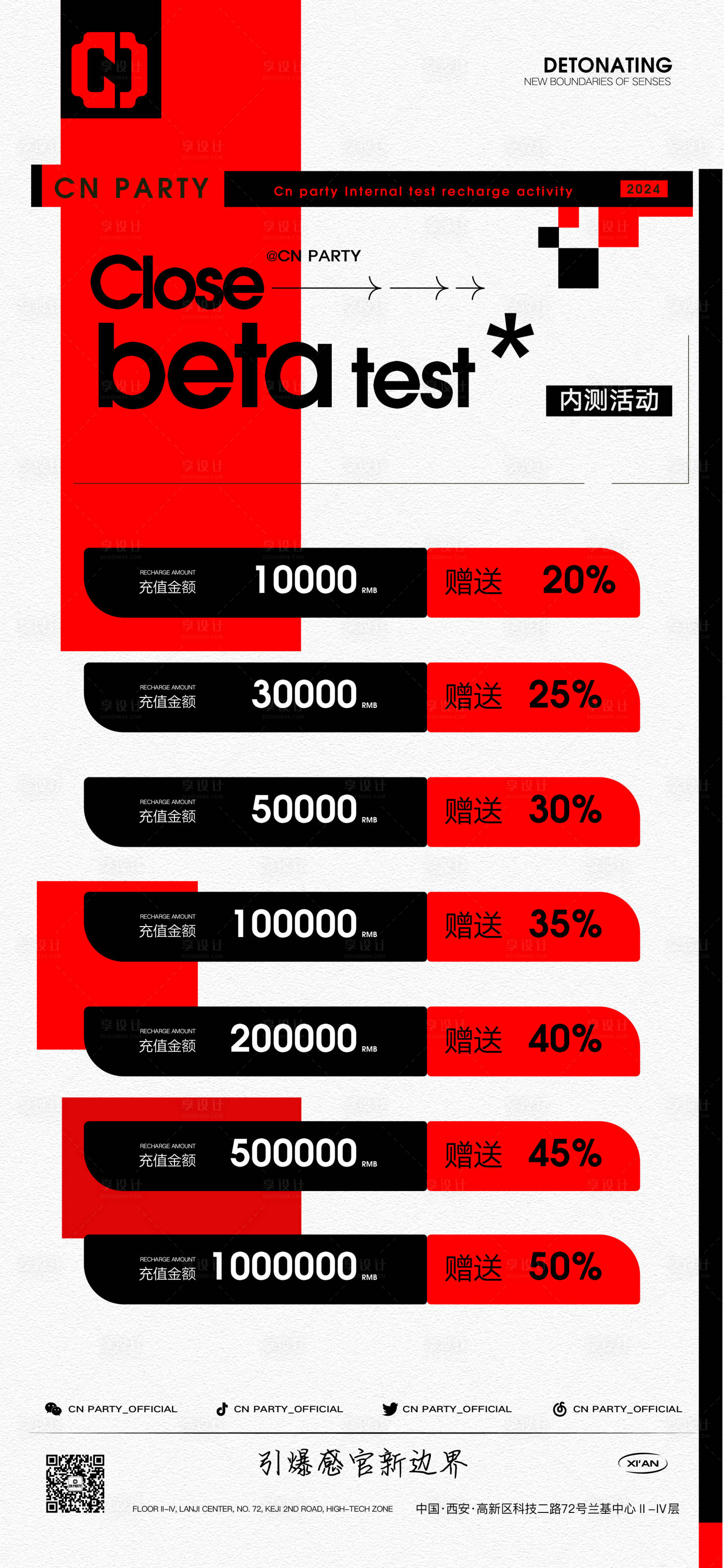 源文件下載【享設計】搜索編號：83310021881727518【酒水套餐海報】
