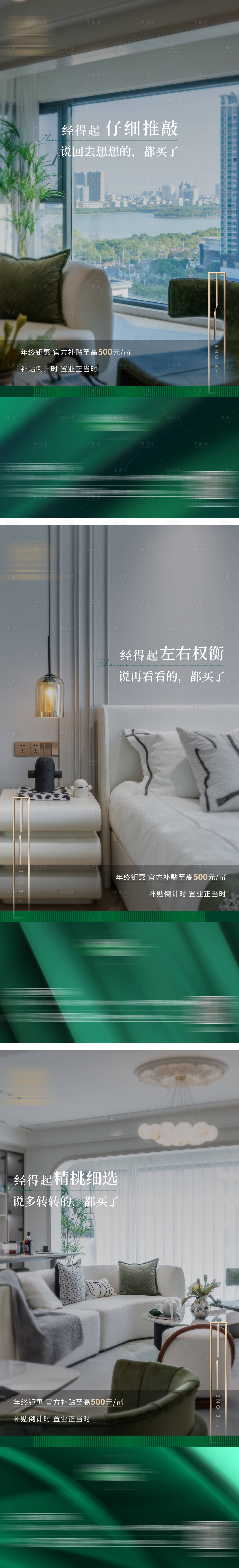 源文件下載【享設計】搜索編號：17720022189555898【圈層系列微信刷屏海報】