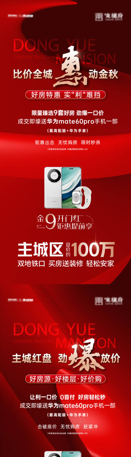 源文件下载【分销刷屏海报 】编号：66140022066791704