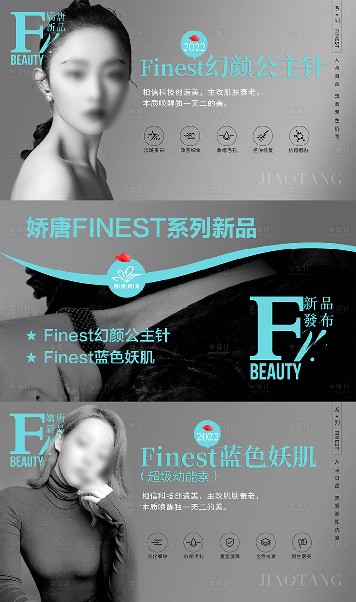 源文件下載【享設計】搜索編號：50970021816486196【醫美整形 】
