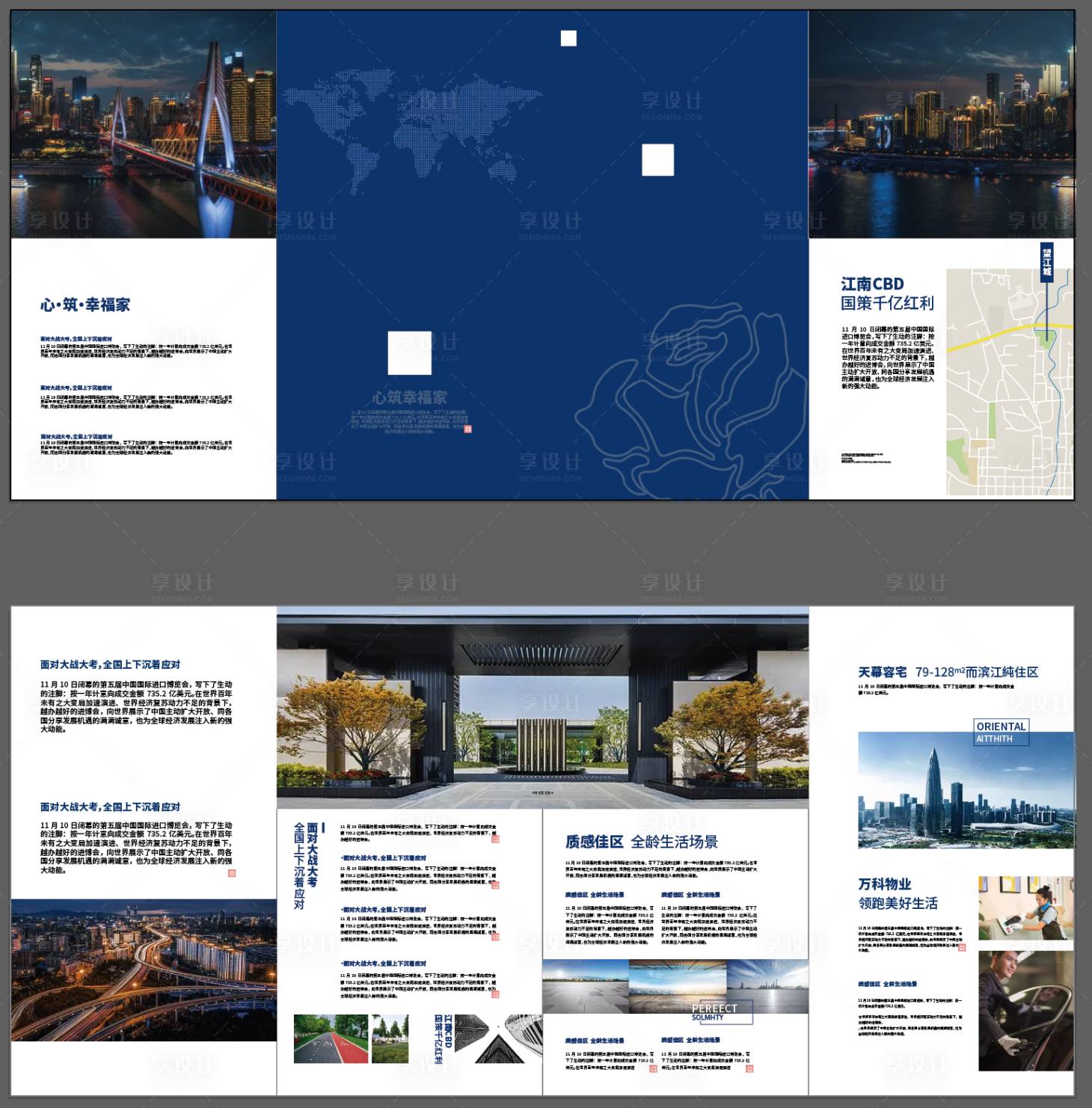 源文件下載【享設計】搜索編號：74990022079986377【地產三折頁】