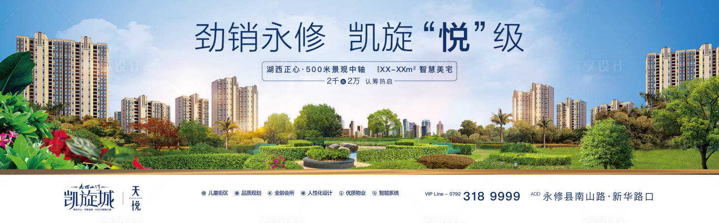 源文件下載【享設計】搜索編號：34610021919287315【地產學區價值點海報展板】