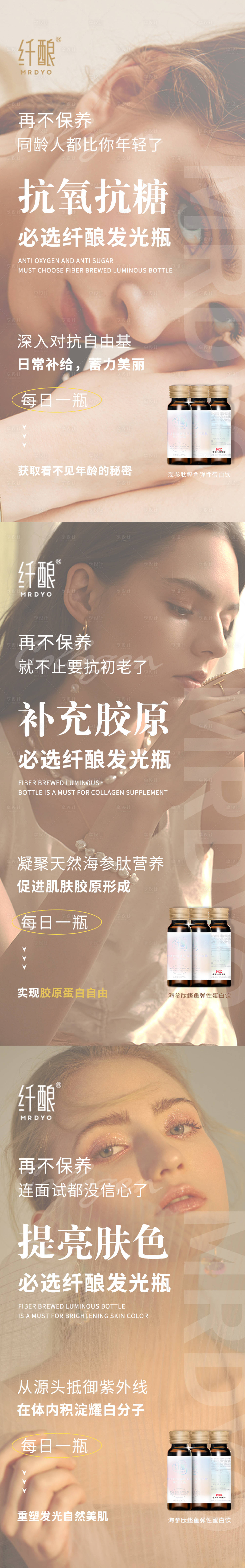 源文件下载【保健品宣传海报】编号：68300022103035101