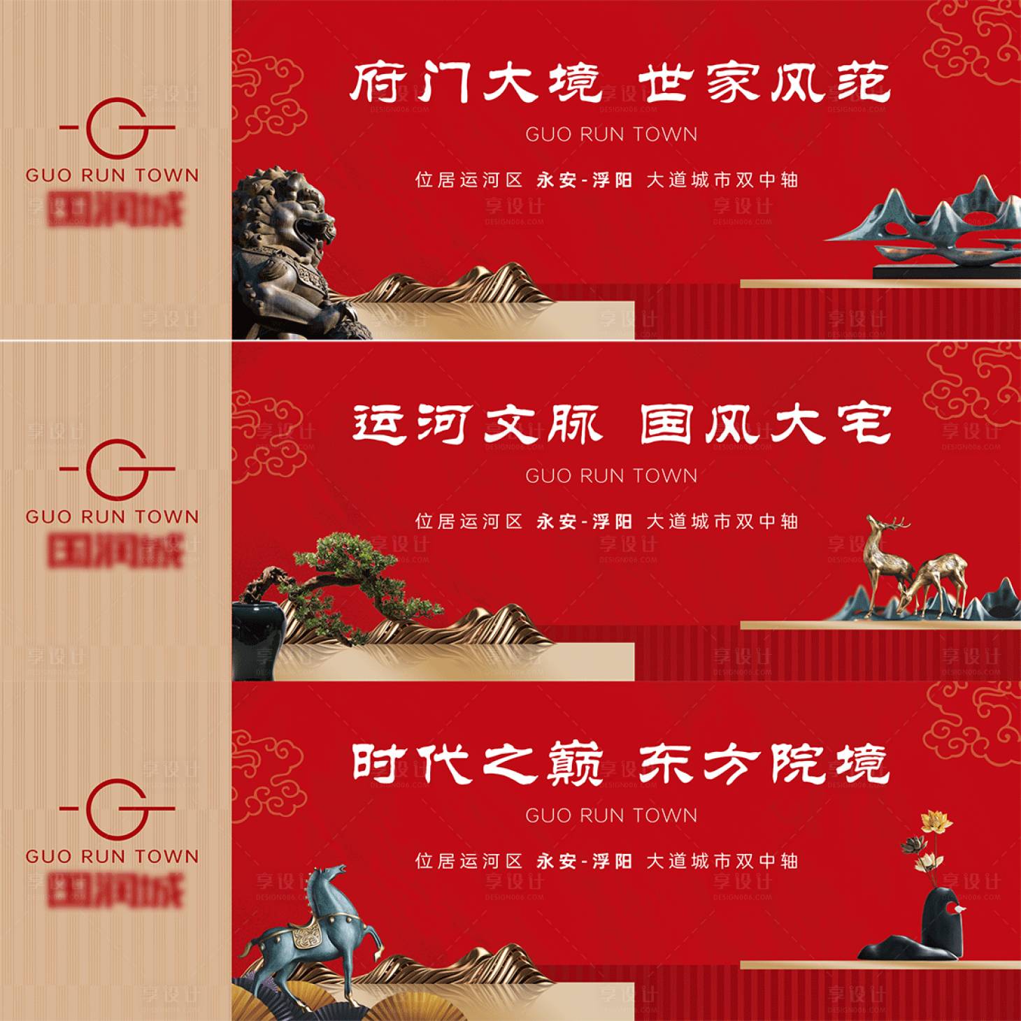 源文件下載【地產圍擋】編號：85200021893258352
