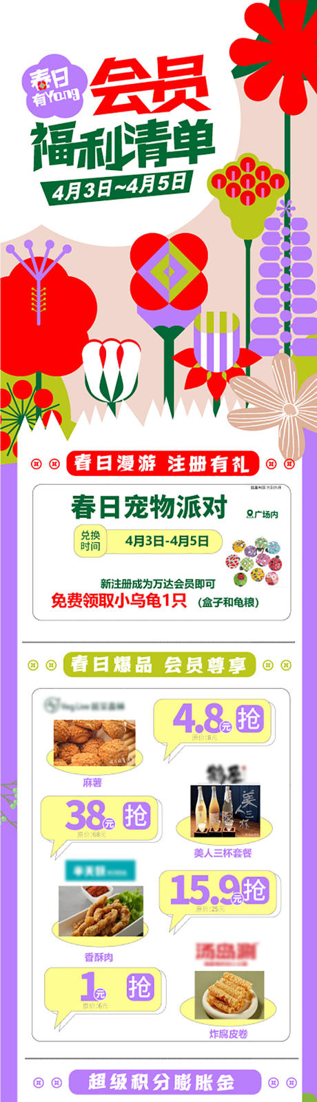 源文件下载【享设计】搜索编号：31600022025531164【会员福利长图】