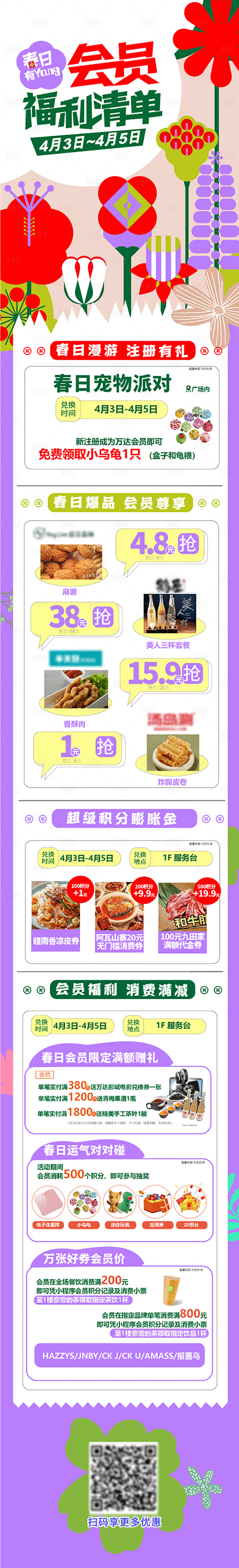 源文件下載【享設計】搜索編號：31600022025531164【會員福利長圖】