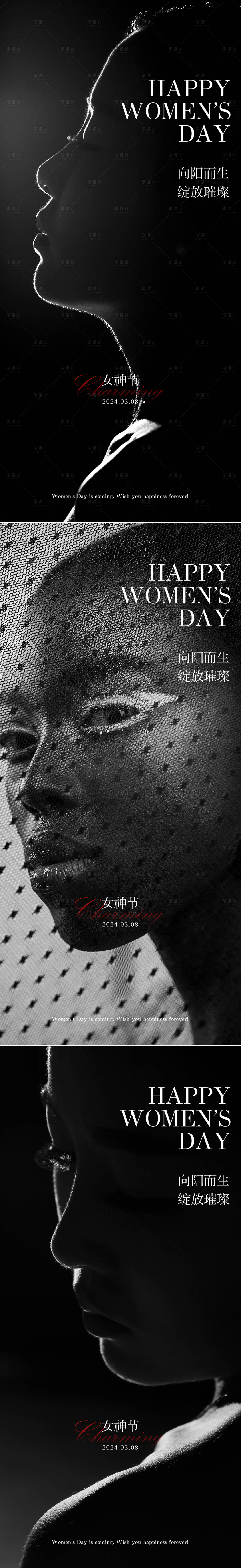 源文件下载【38女神节海报】编号：85490022003989835