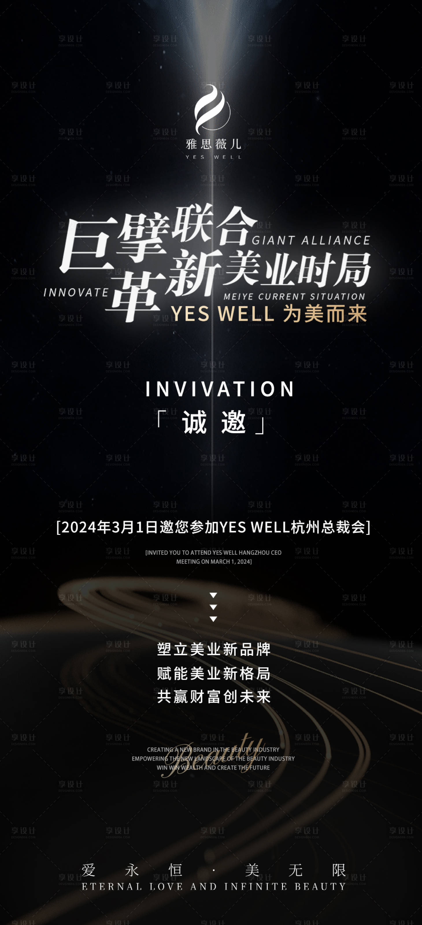 源文件下載【享設計】搜索編號：27470022065277472【邀請函海報高端簡約】