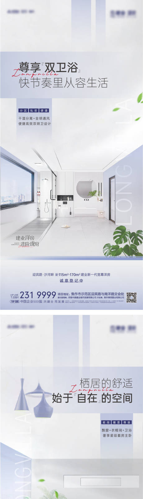 源文件下载【户型价值点海报】编号：19130022072357251