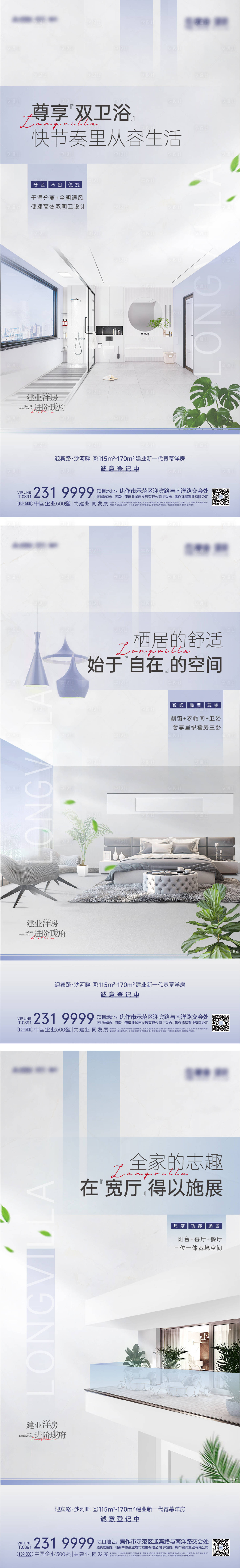源文件下載【享設計】搜索編號：19130022072357251【戶型價值點海報】