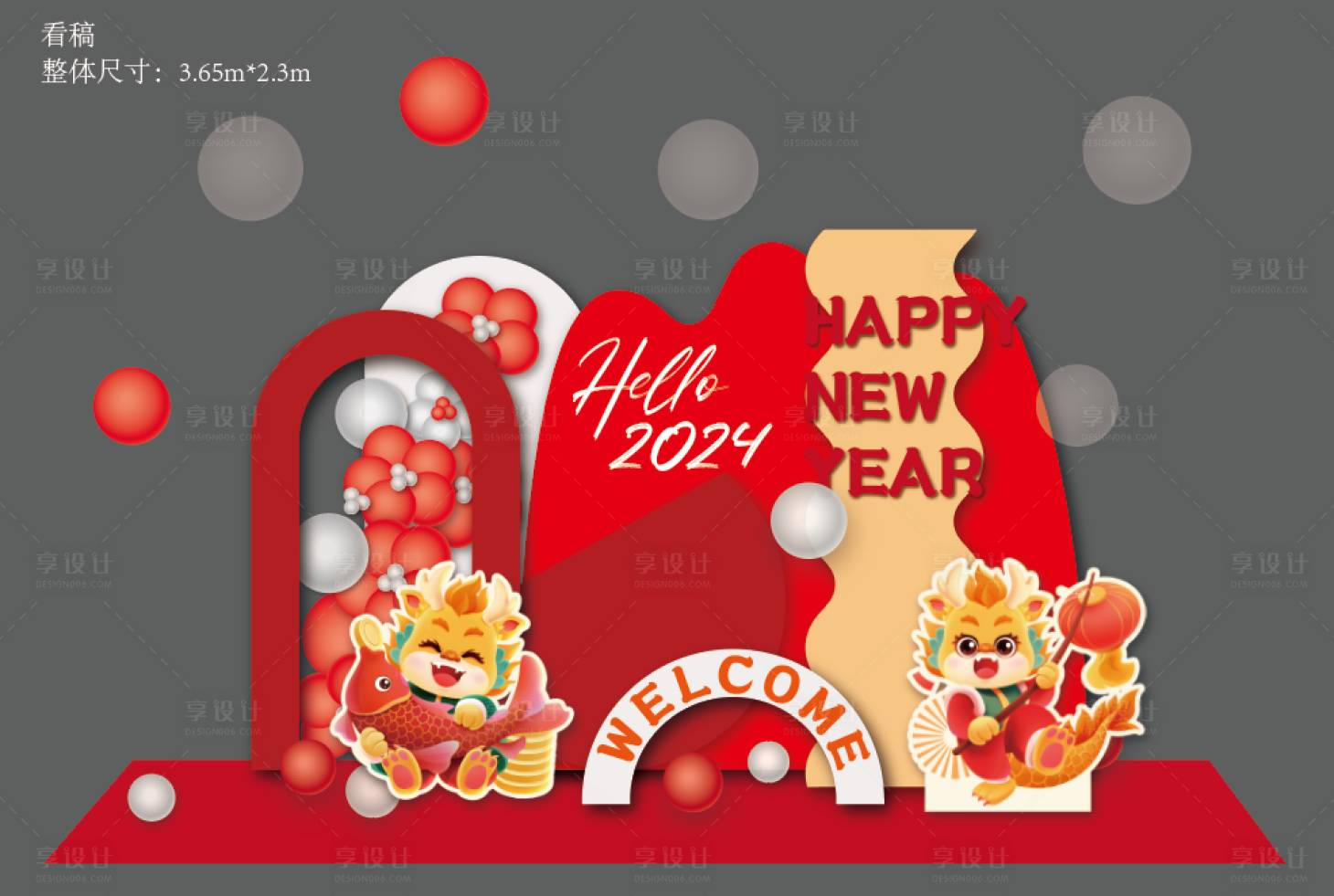 源文件下载【享设计】搜索编号：91320021966002059【新年美陈】