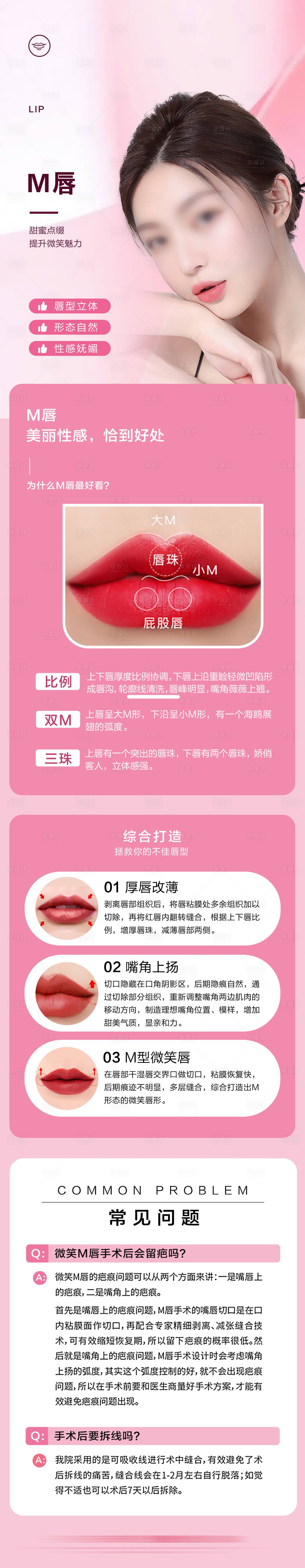 源文件下載【享設(shè)計(jì)】搜索編號(hào)：20130021859202587【性感美唇詳情頁(yè)】