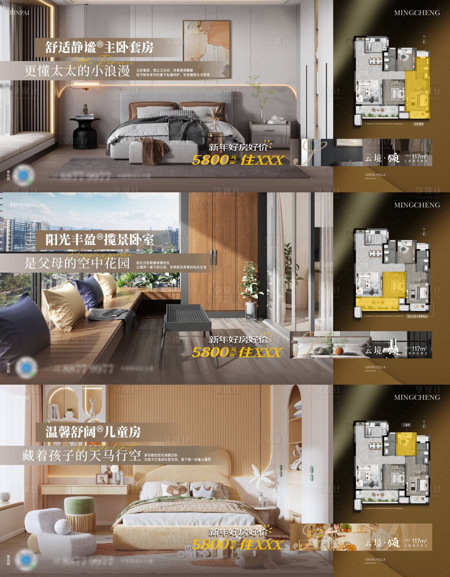 源文件下载【享设计】搜索编号：57340021879738947【地产户型横版单图】