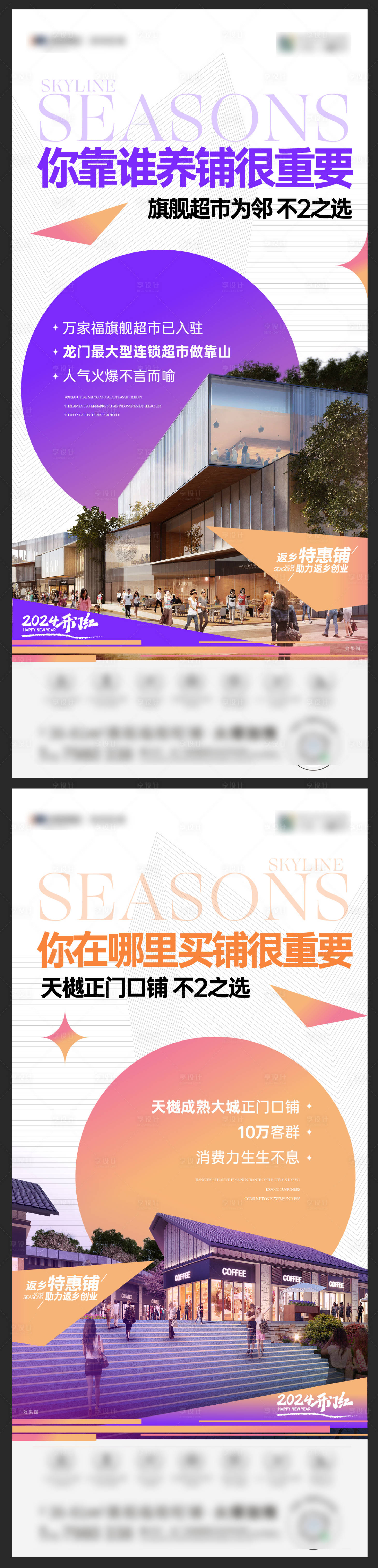源文件下载【商铺商业价值海报  】编号：64580021937347909