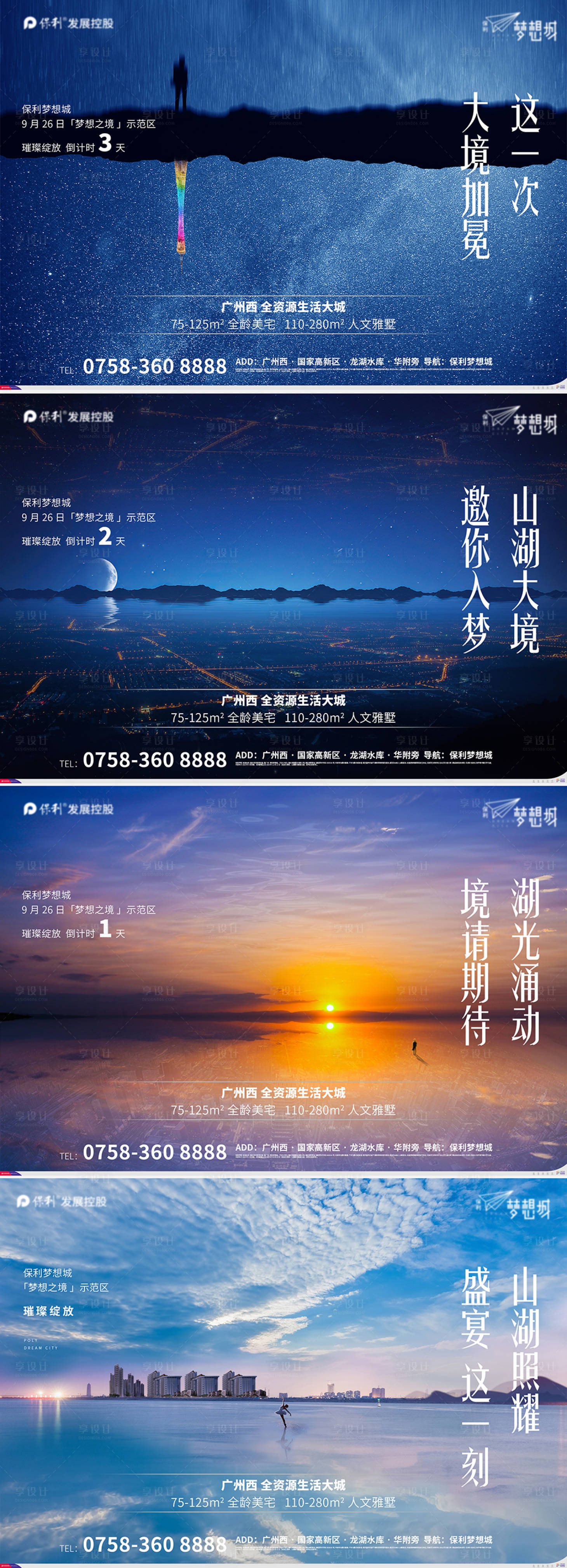 源文件下載【享設計】搜索編號：46630021904605706【地產價值點海報】