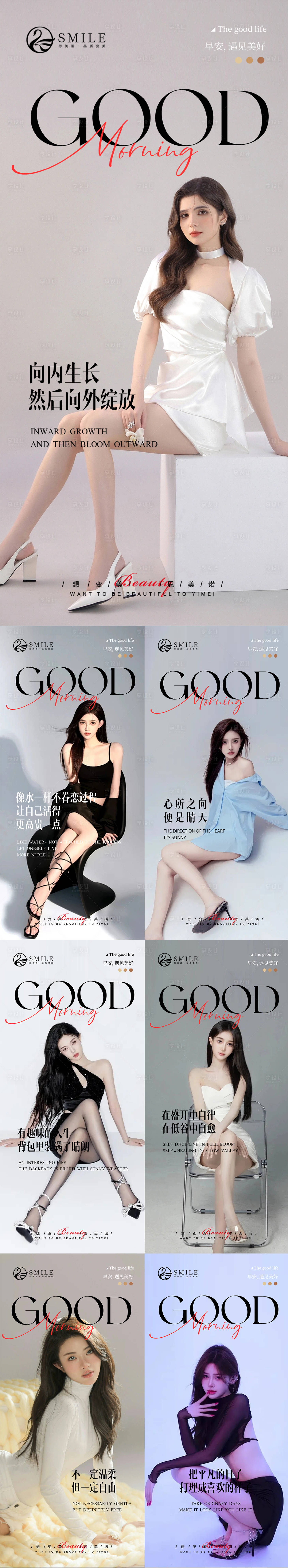 源文件下载【享设计】搜索编号：80290022191679277【早安图】