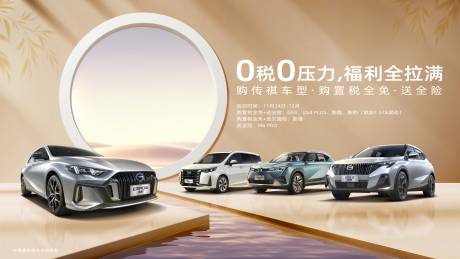 源文件下載【汽車簡約上市活動背景板】編號：42180022145511823
