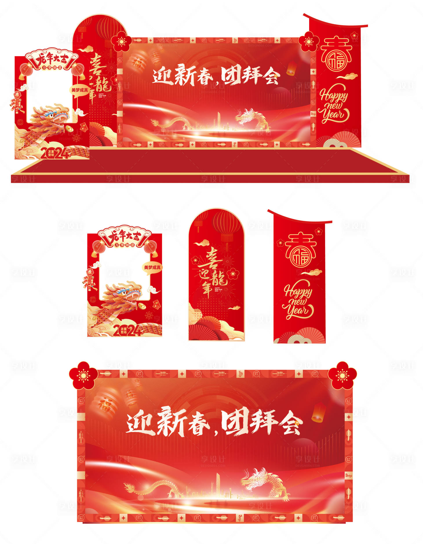 源文件下載【享設計】搜索編號：97740021876334256【拍照打卡墻美陳設計】