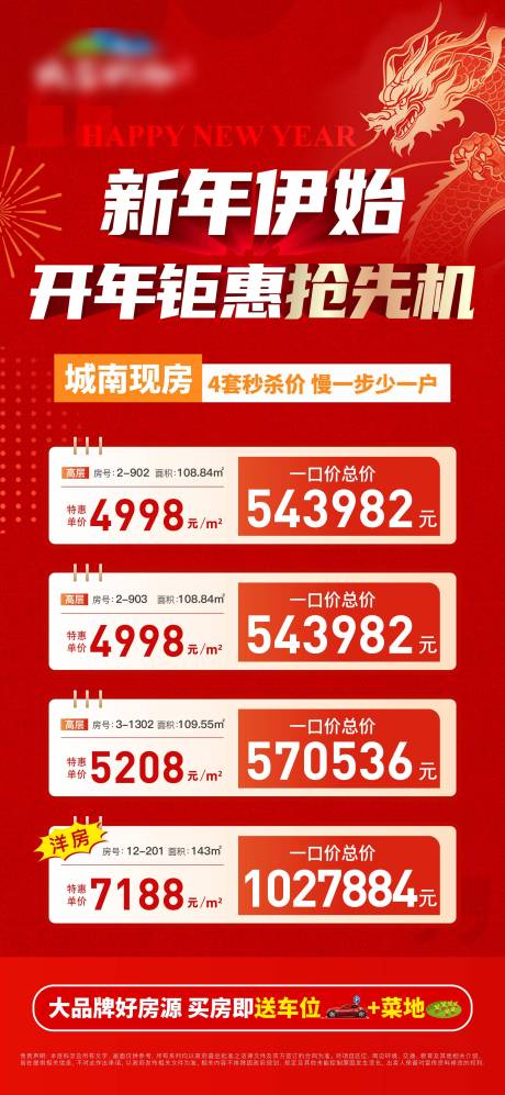 编号：88890022063155843【享设计】源文件下载-特价房 