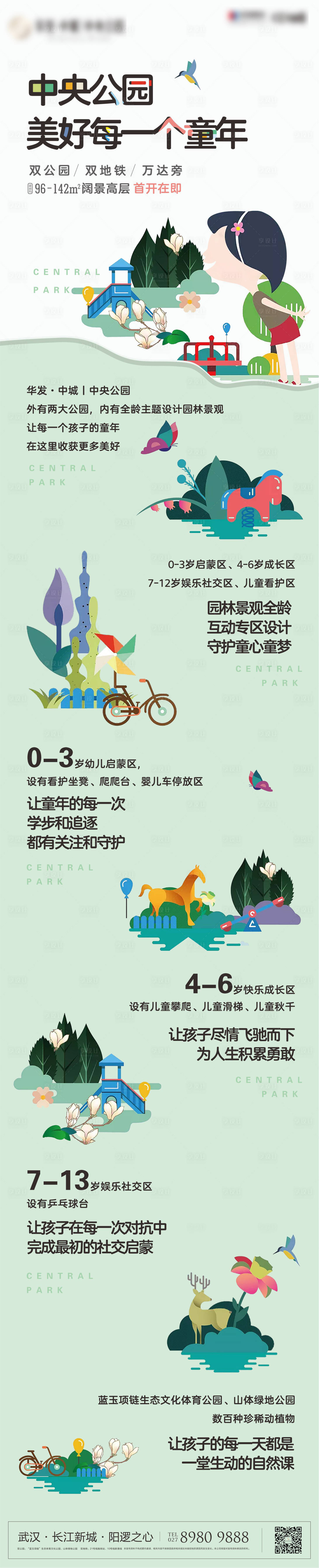 源文件下載【享設計】搜索編號：95290022044167754【兒童節微信長圖】