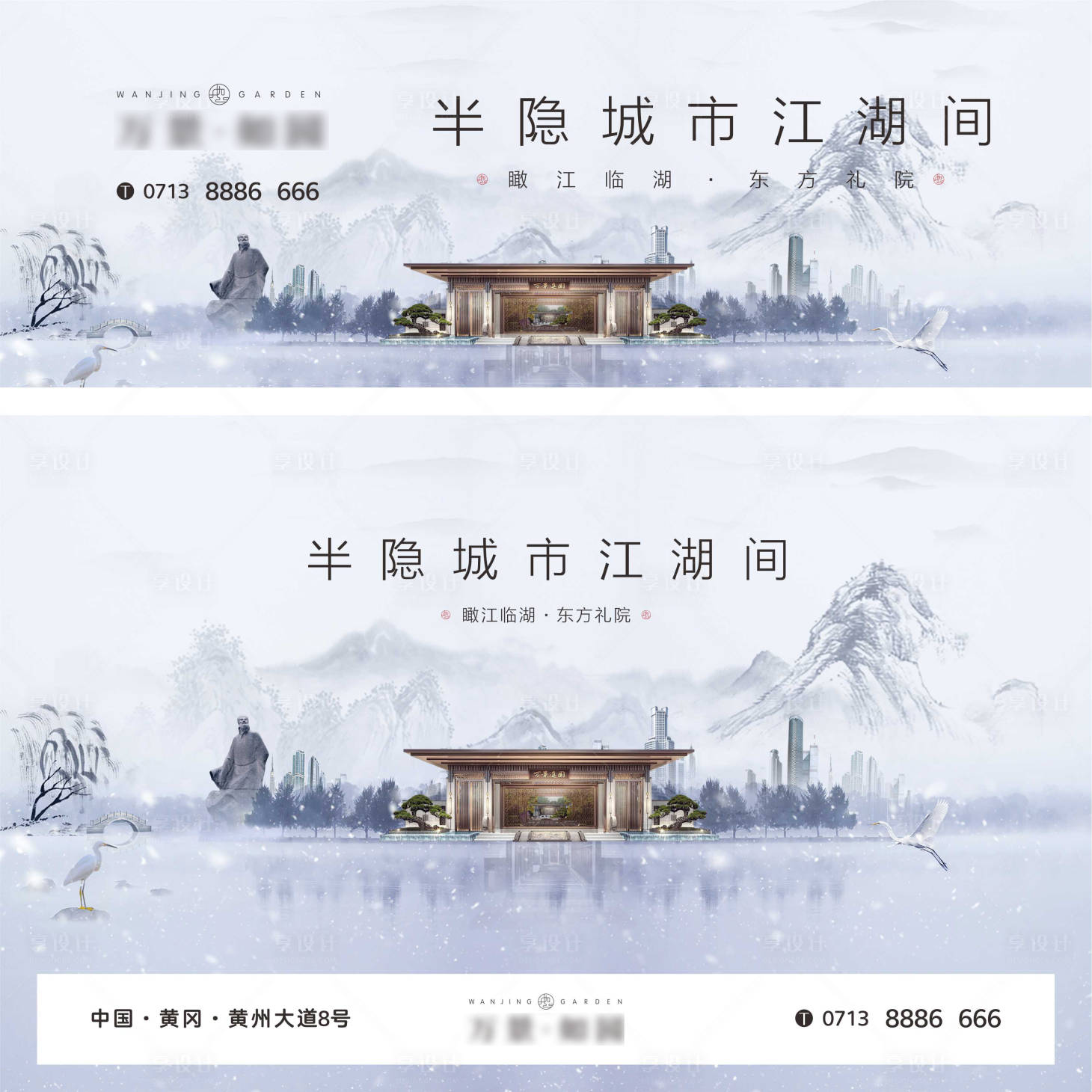 源文件下载【享设计】搜索编号：25070022047629567【房地产新中式主画面】