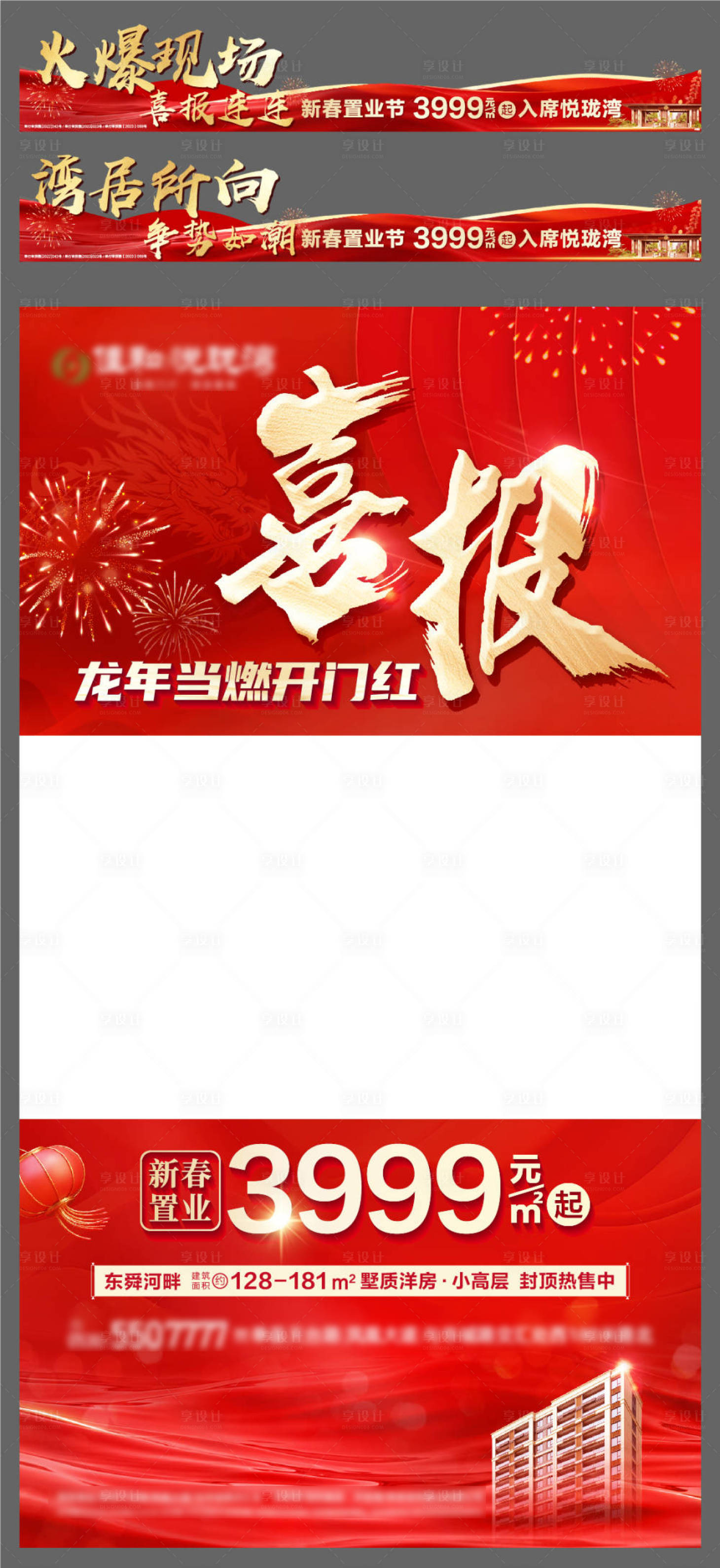 源文件下载【享设计】搜索编号：53790021988889846【视频压条视频框】